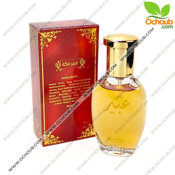 عطر بخور عبير