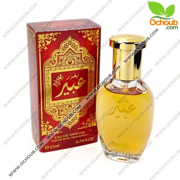 عطر بخور عبير